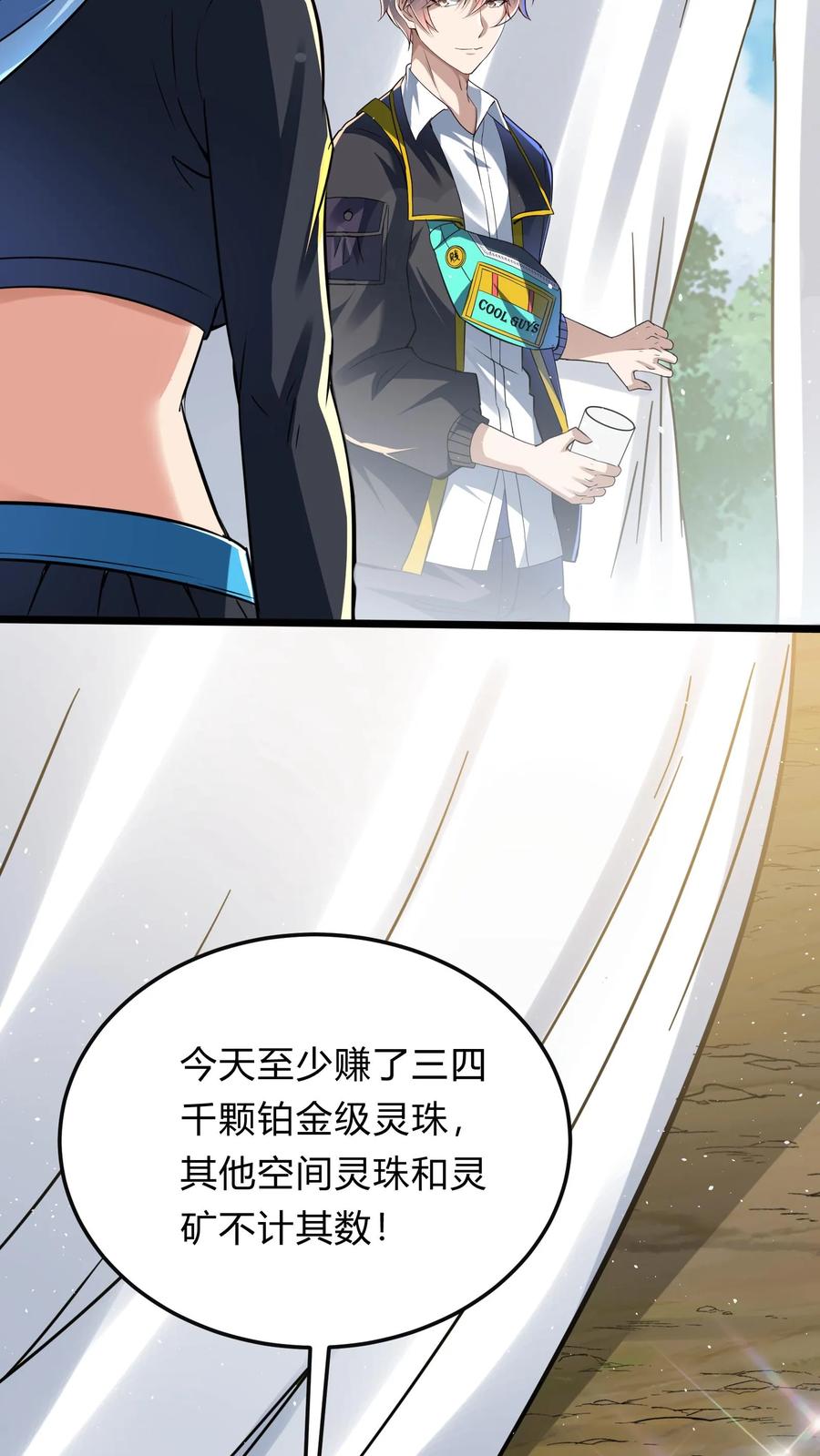 灵气复苏，我每天get一个新技能 - 第283话 这比抢劫都快！ - 第42张图