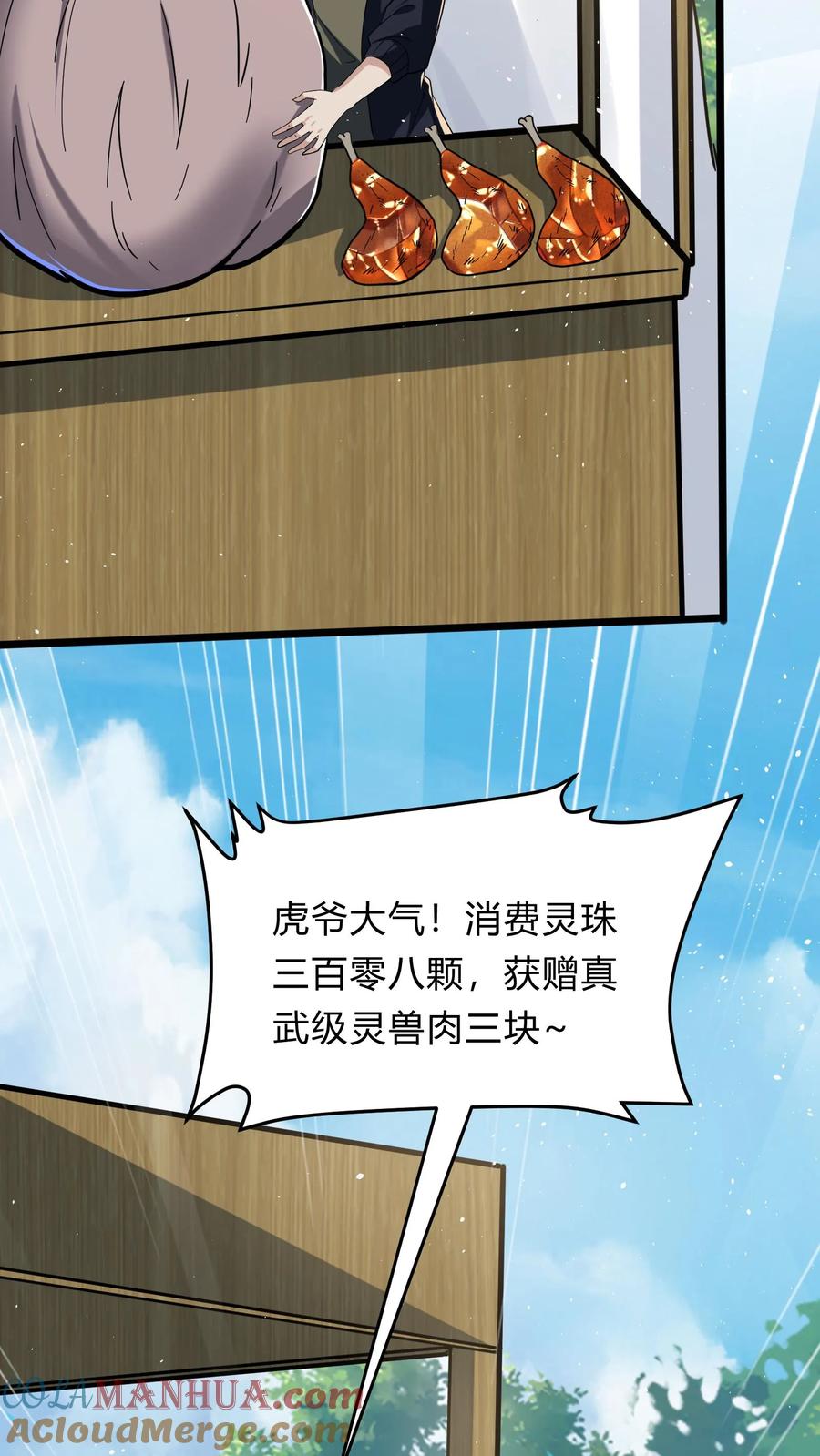 灵气复苏，我每天get一个新技能 - 第283话 这比抢劫都快！ - 第28张图