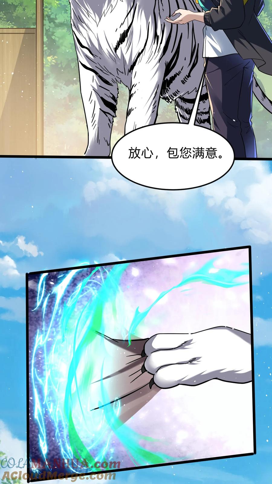 灵气复苏，我每天get一个新技能 - 第283话 这比抢劫都快！ - 第25张图