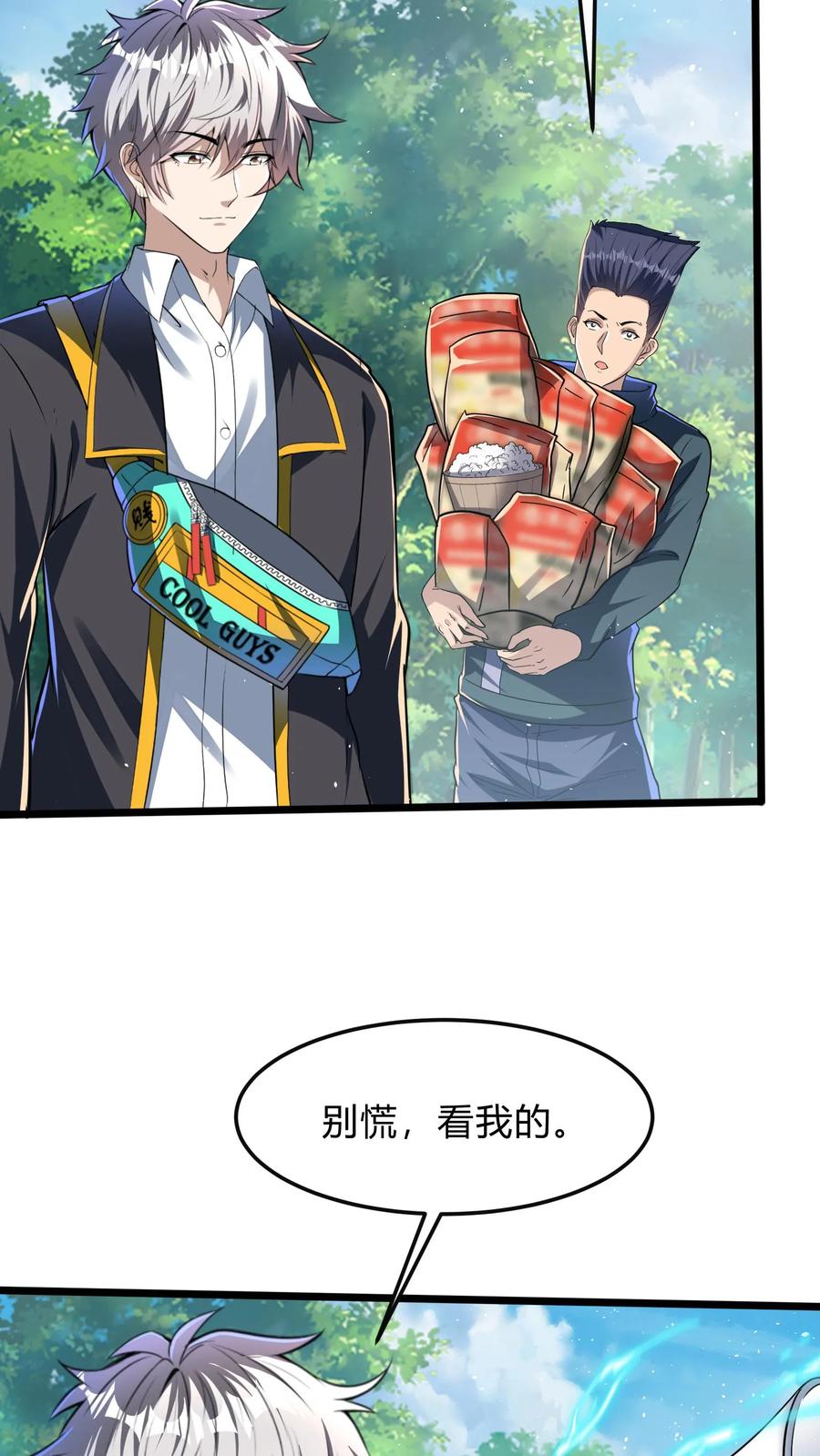 灵气复苏，我每天get一个新技能 - 第283话 这比抢劫都快！ - 第18张图