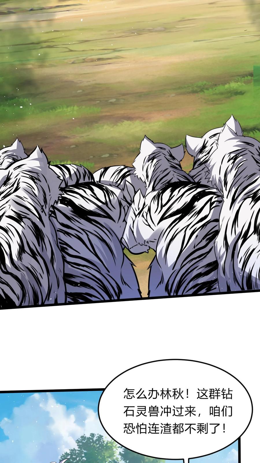 灵气复苏，我每天get一个新技能 - 第283话 这比抢劫都快！ - 第17张图