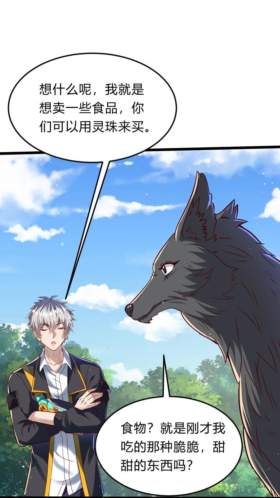 灵气复苏，我每天get一个新技能 - 第283话 这比抢劫都快！ - 第2张图