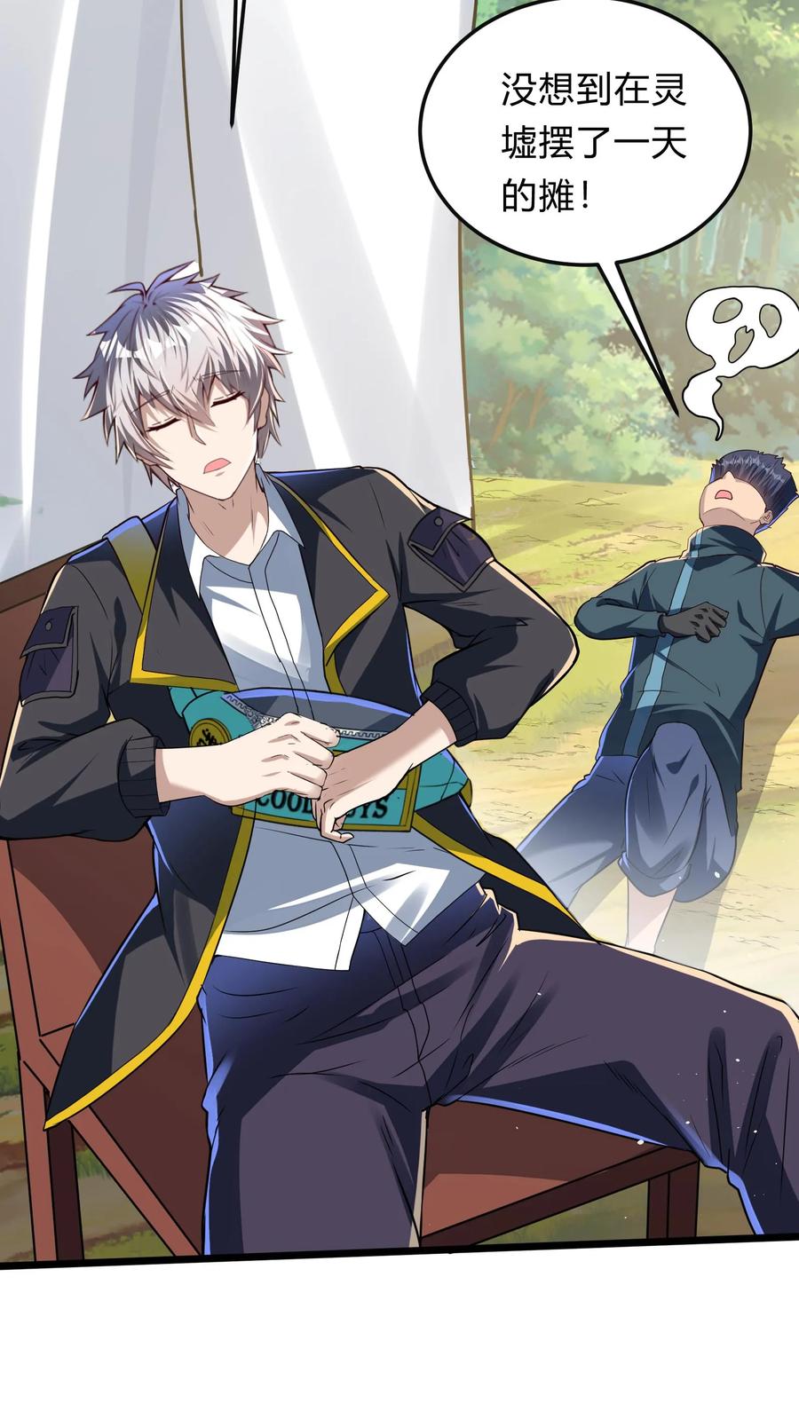 灵气复苏，我每天get一个新技能 - 第283话 这比抢劫都快！ - 第39张图