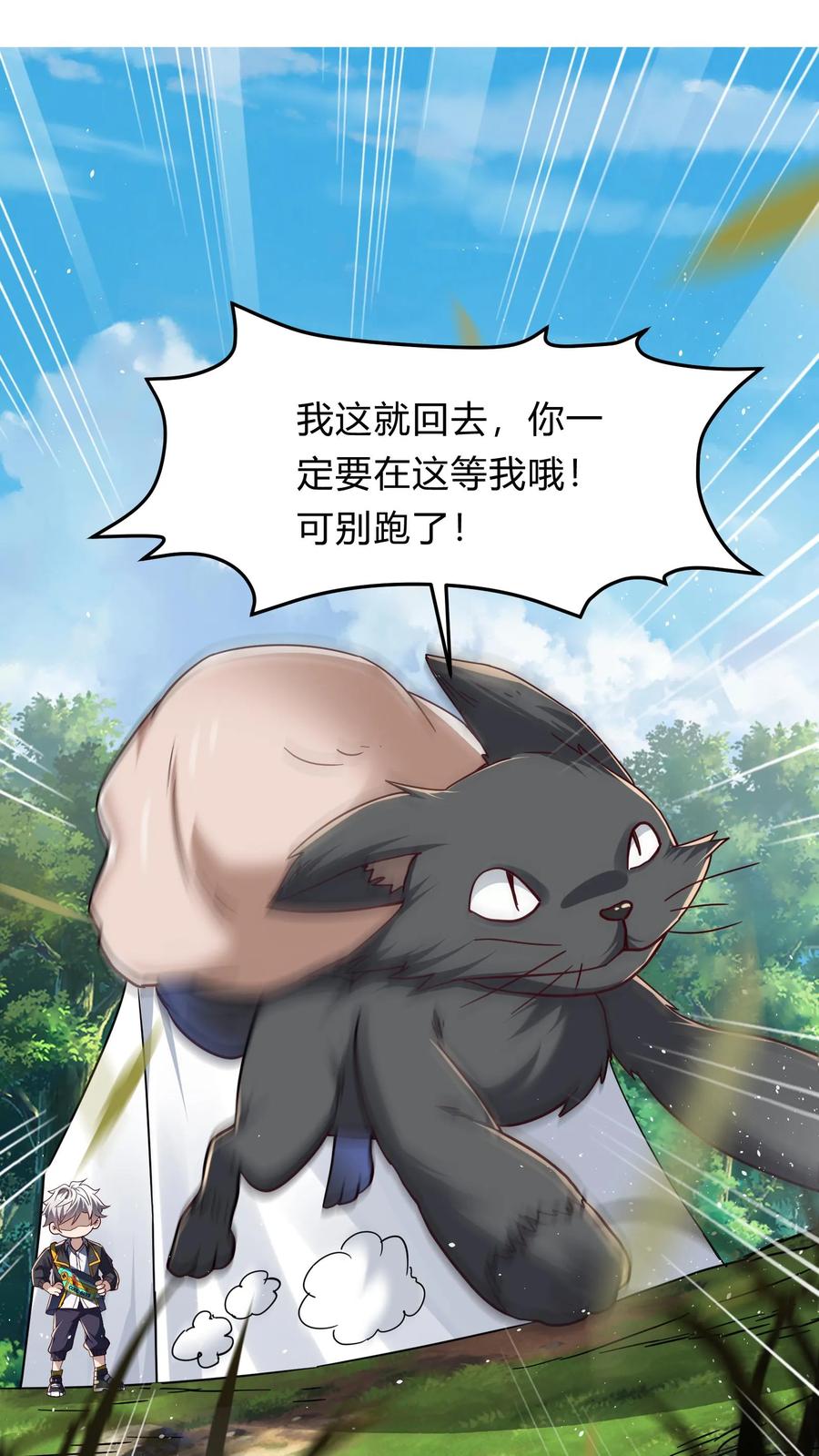 灵气复苏，我每天get一个新技能 - 第283话 这比抢劫都快！ - 第9张图