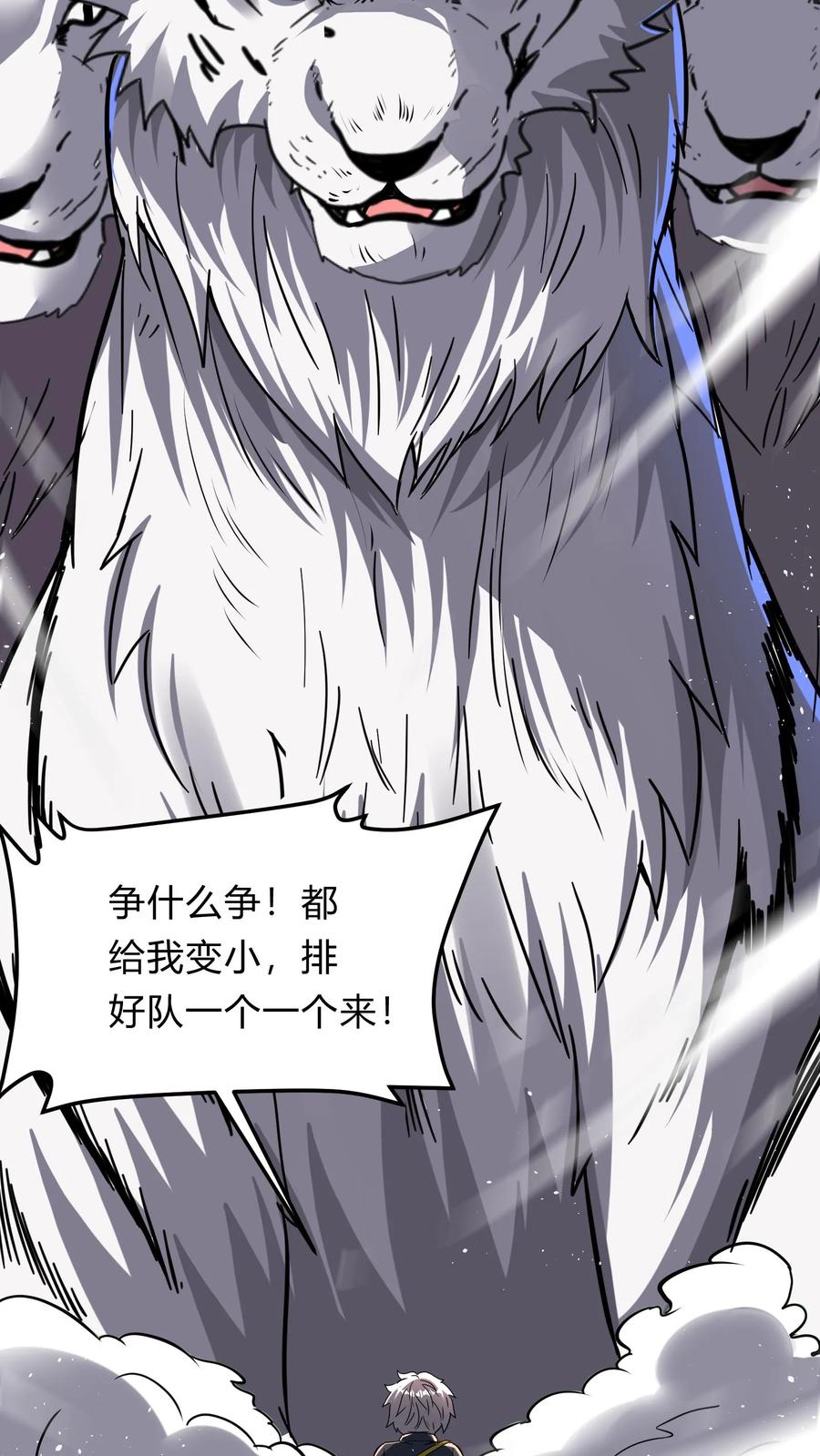 灵气复苏，我每天get一个新技能 - 第283话 这比抢劫都快！ - 第20张图