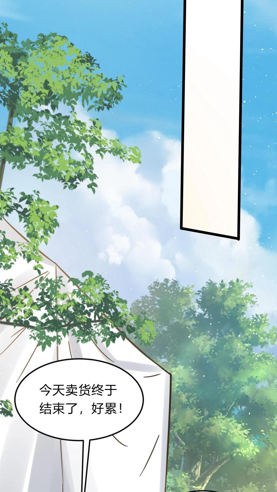 灵气复苏，我每天get一个新技能 - 第283话 这比抢劫都快！ - 第38张图