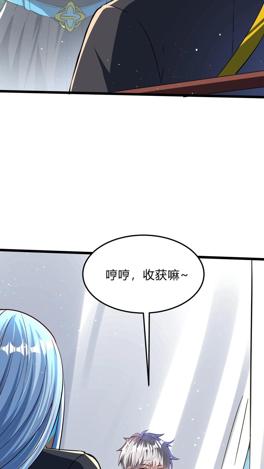 灵气复苏，我每天get一个新技能 - 第283话 这比抢劫都快！ - 第41张图