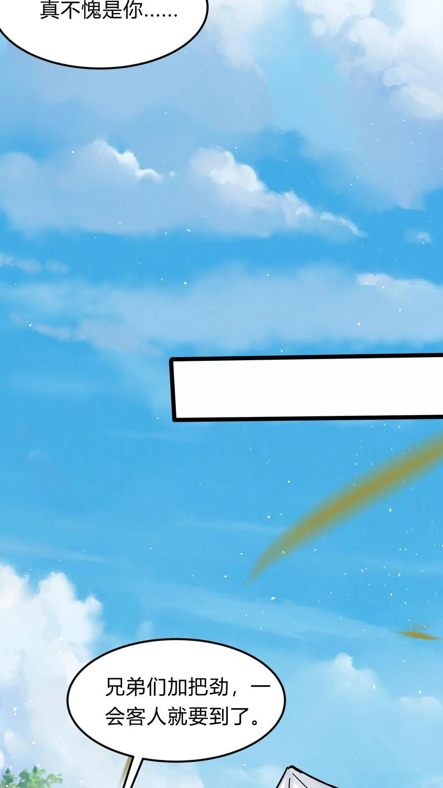 灵气复苏，我每天get一个新技能 - 第283话 这比抢劫都快！ - 第11张图