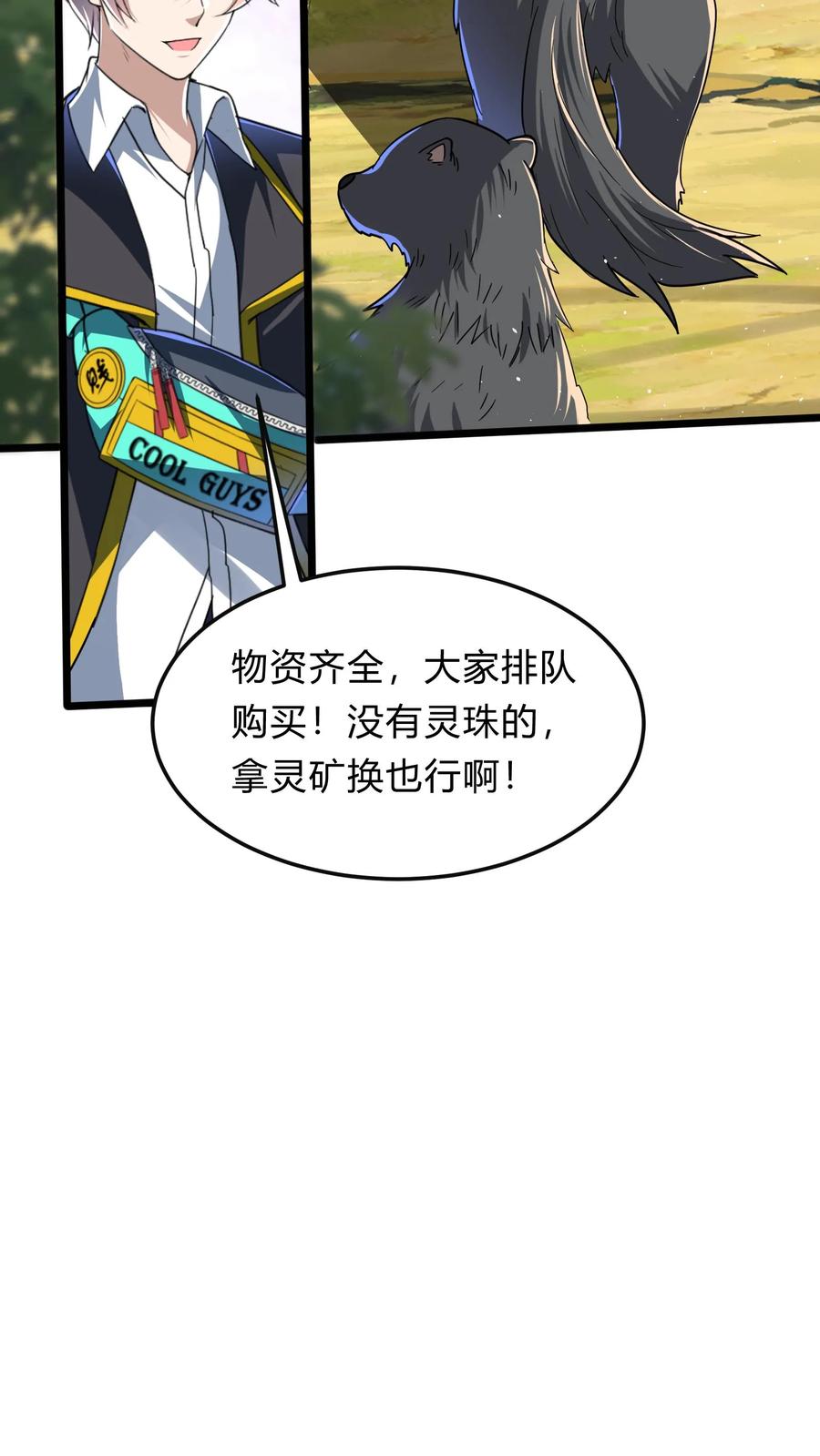 灵气复苏，我每天get一个新技能 - 第283话 这比抢劫都快！ - 第36张图