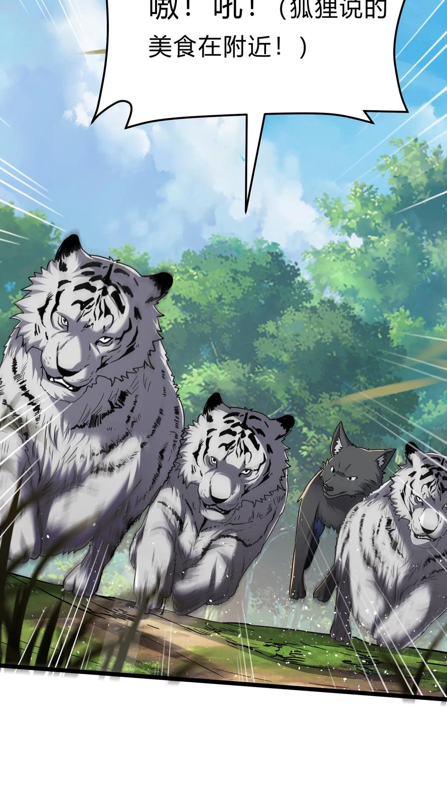 灵气复苏，我每天get一个新技能 - 第283话 这比抢劫都快！ - 第15张图