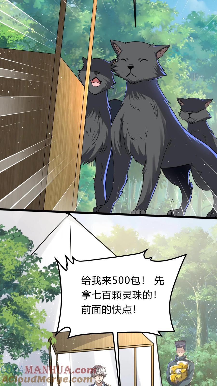 灵气复苏，我每天get一个新技能 - 第283话 这比抢劫都快！ - 第34张图