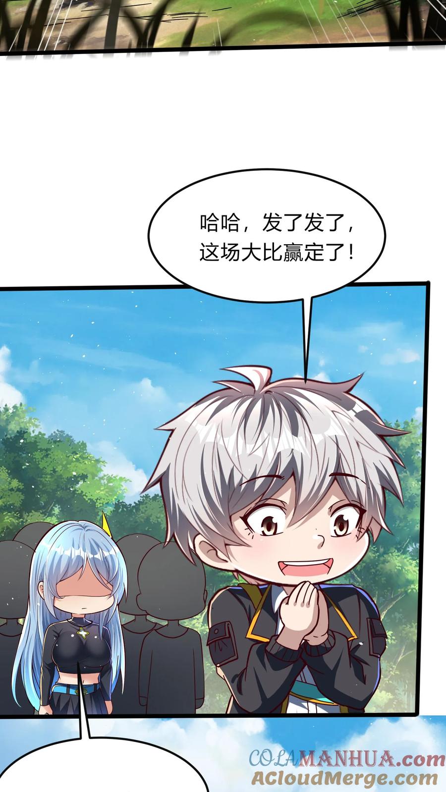 灵气复苏，我每天get一个新技能 - 第283话 这比抢劫都快！ - 第10张图