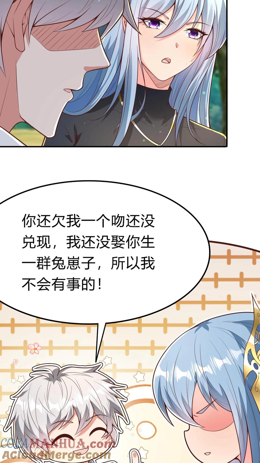 灵气复苏，我每天get一个新技能 - 第284话 生兔崽子 - 第34张图