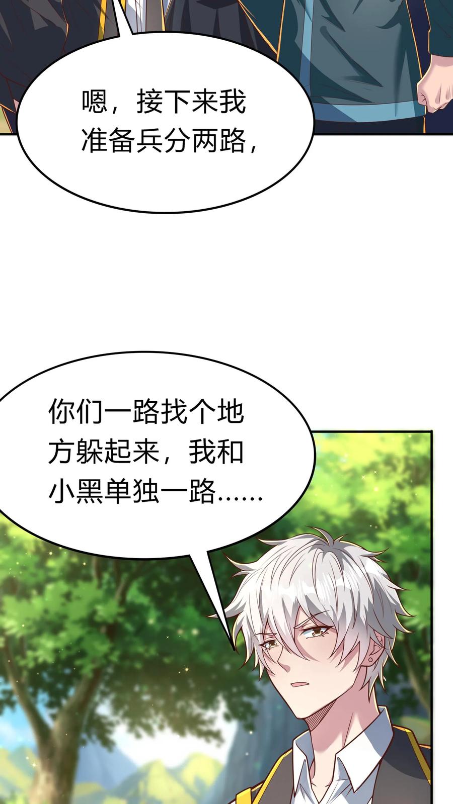 灵气复苏，我每天get一个新技能 - 第284话 生兔崽子 - 第17张图