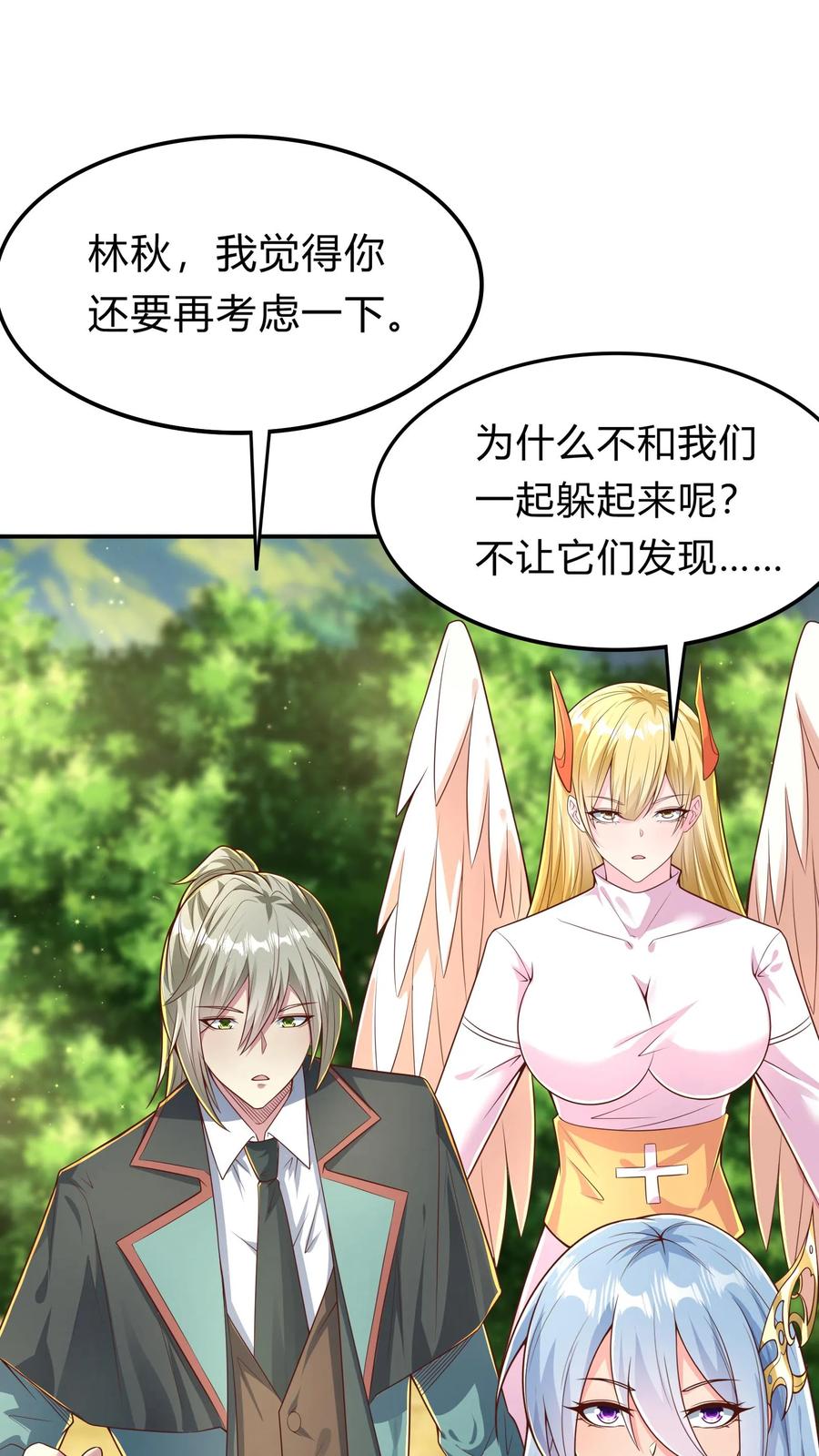 灵气复苏，我每天get一个新技能 - 第284话 生兔崽子 - 第21张图