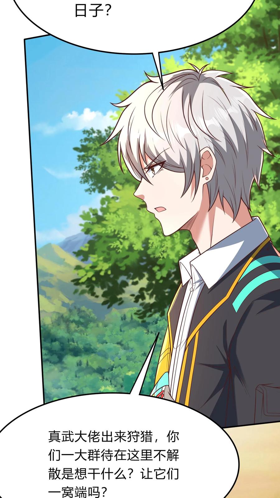 灵气复苏，我每天get一个新技能 - 第284话 生兔崽子 - 第11张图