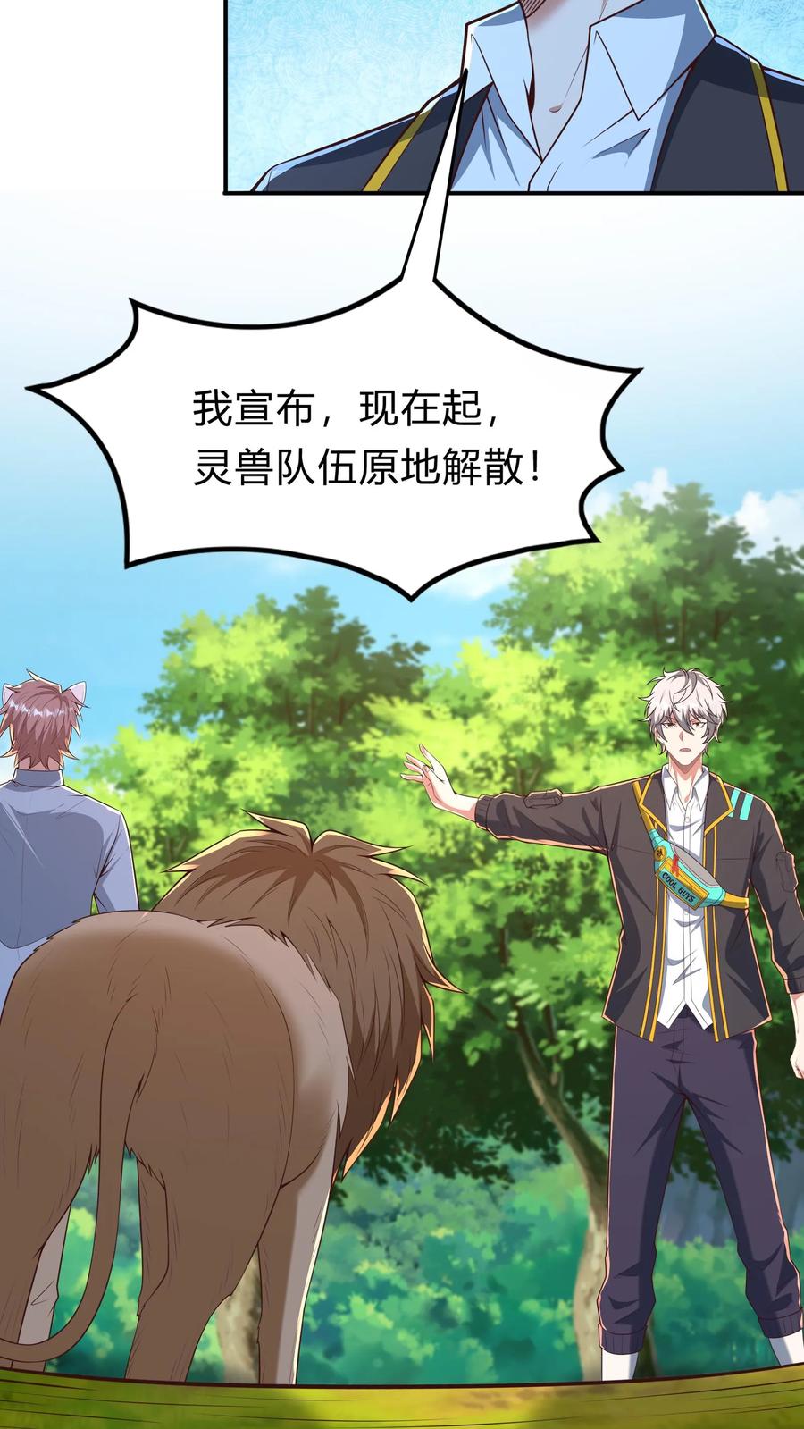 灵气复苏，我每天get一个新技能 - 第284话 生兔崽子 - 第6张图