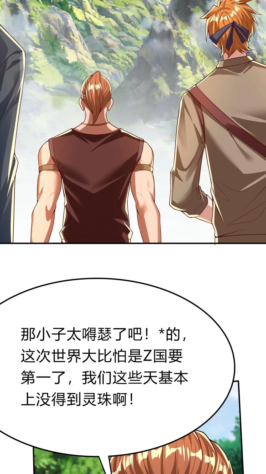 灵气复苏，我每天get一个新技能 - 第284话 生兔崽子 - 第48张图