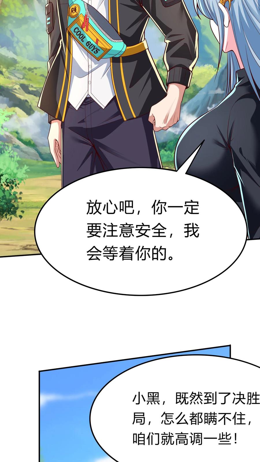 灵气复苏，我每天get一个新技能 - 第284话 生兔崽子 - 第39张图