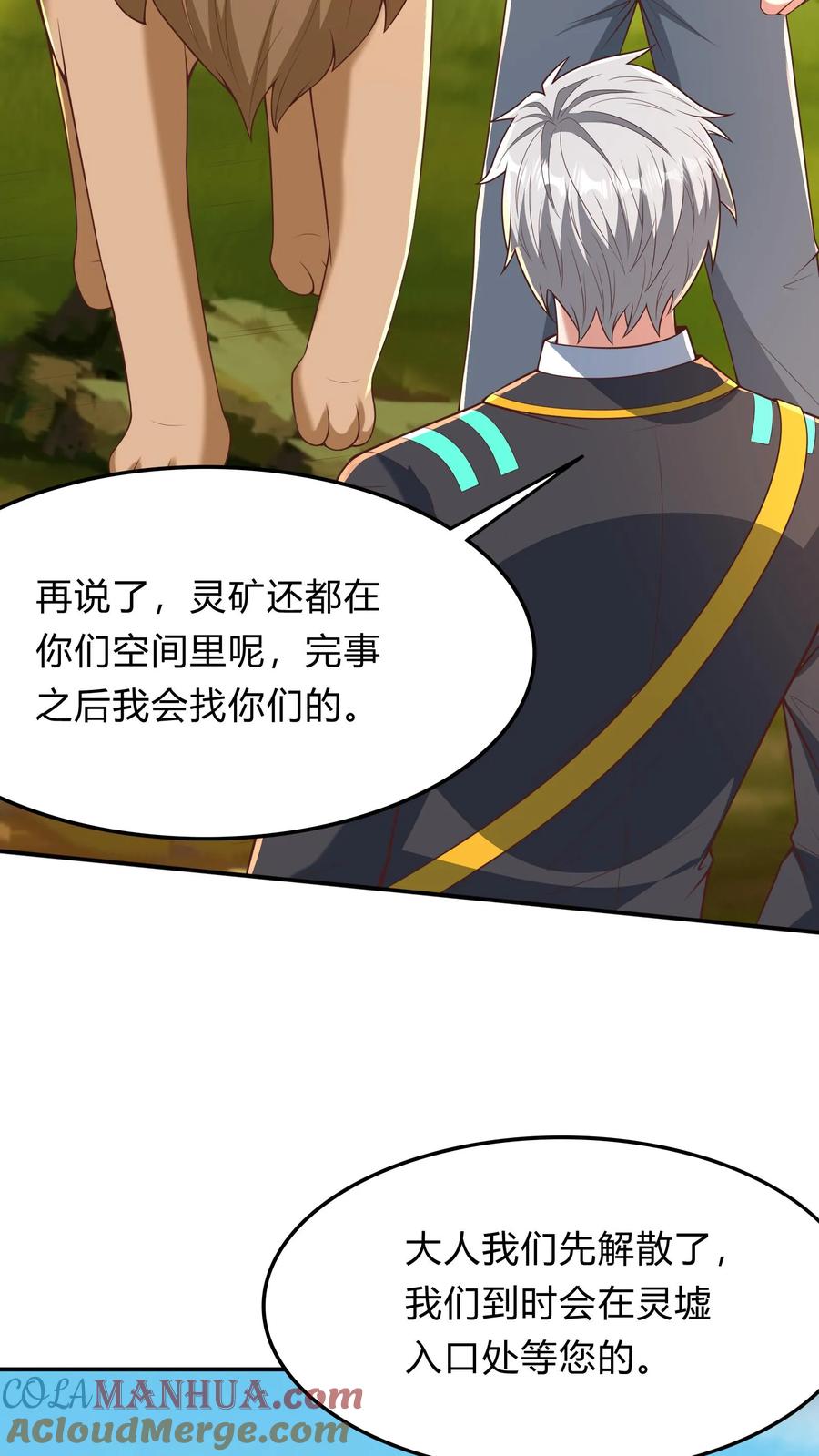 灵气复苏，我每天get一个新技能 - 第284话 生兔崽子 - 第13张图