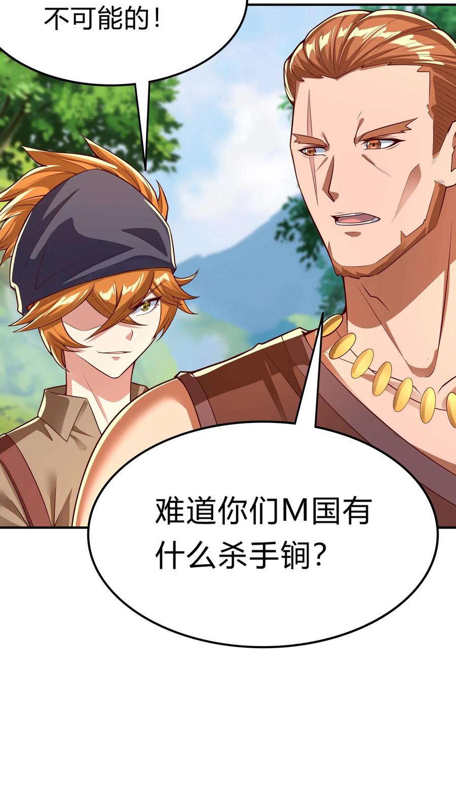 灵气复苏，我每天get一个新技能 - 第284话 生兔崽子 - 第50张图