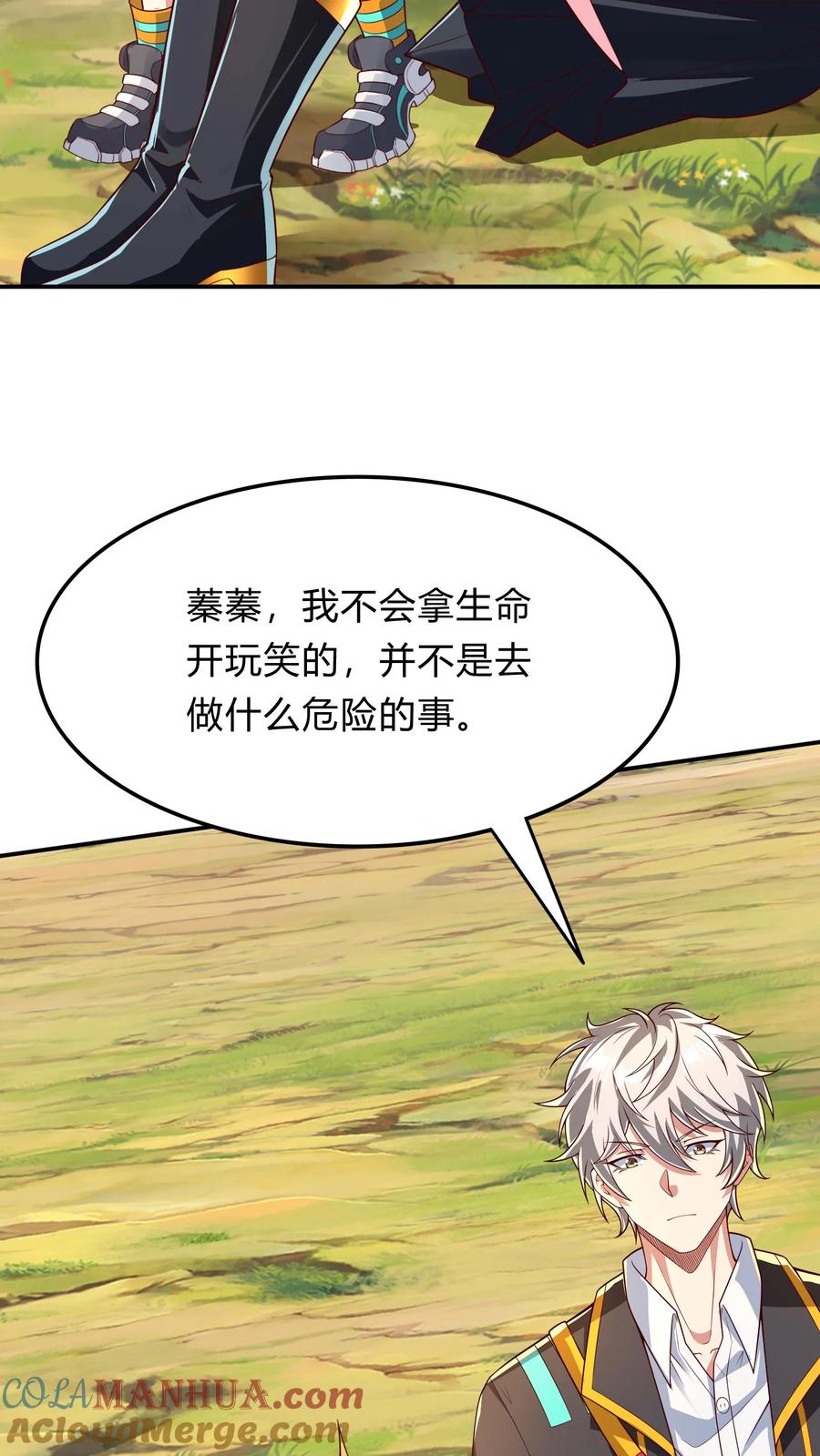 灵气复苏，我每天get一个新技能 - 第284话 生兔崽子 - 第28张图