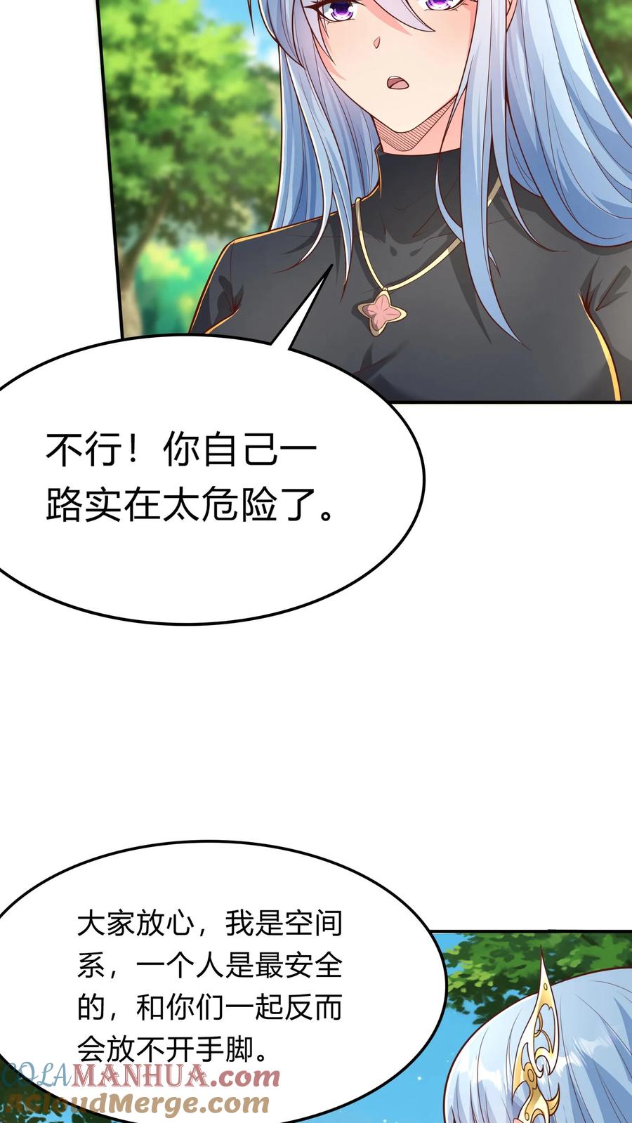 灵气复苏，我每天get一个新技能 - 第284话 生兔崽子 - 第19张图