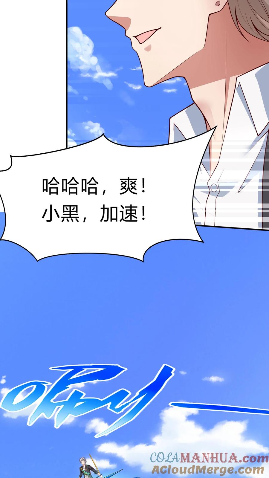 灵气复苏，我每天get一个新技能 - 第284话 生兔崽子 - 第46张图