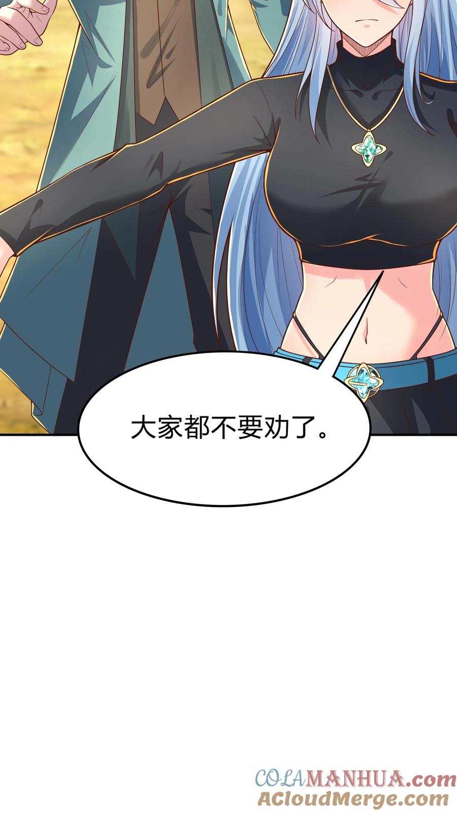 灵气复苏，我每天get一个新技能 - 第284话 生兔崽子 - 第22张图