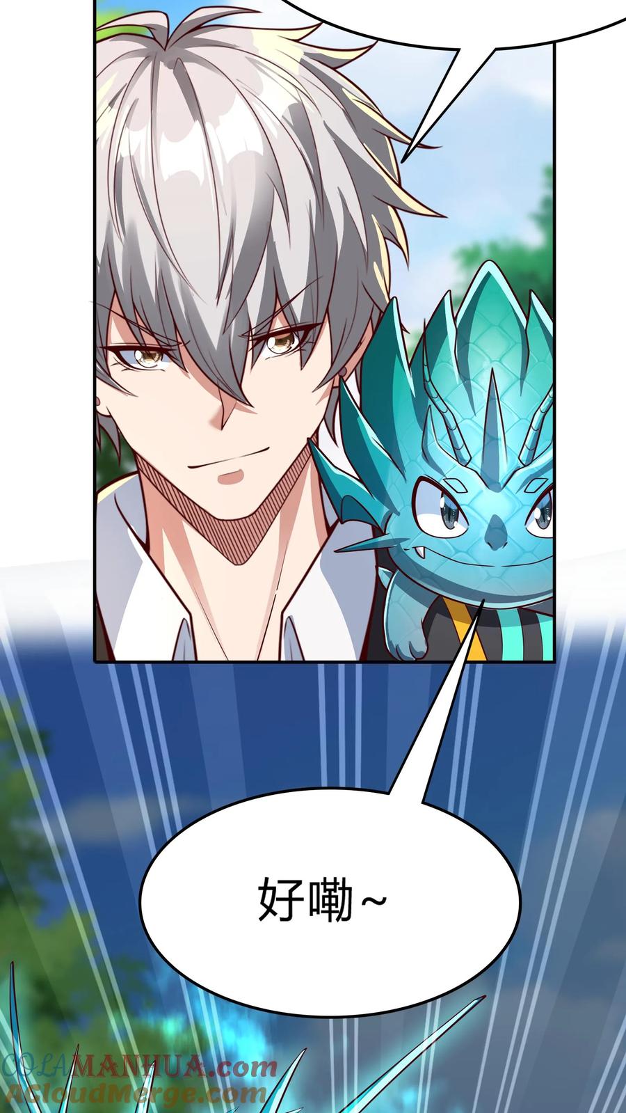 灵气复苏，我每天get一个新技能 - 第284话 生兔崽子 - 第40张图