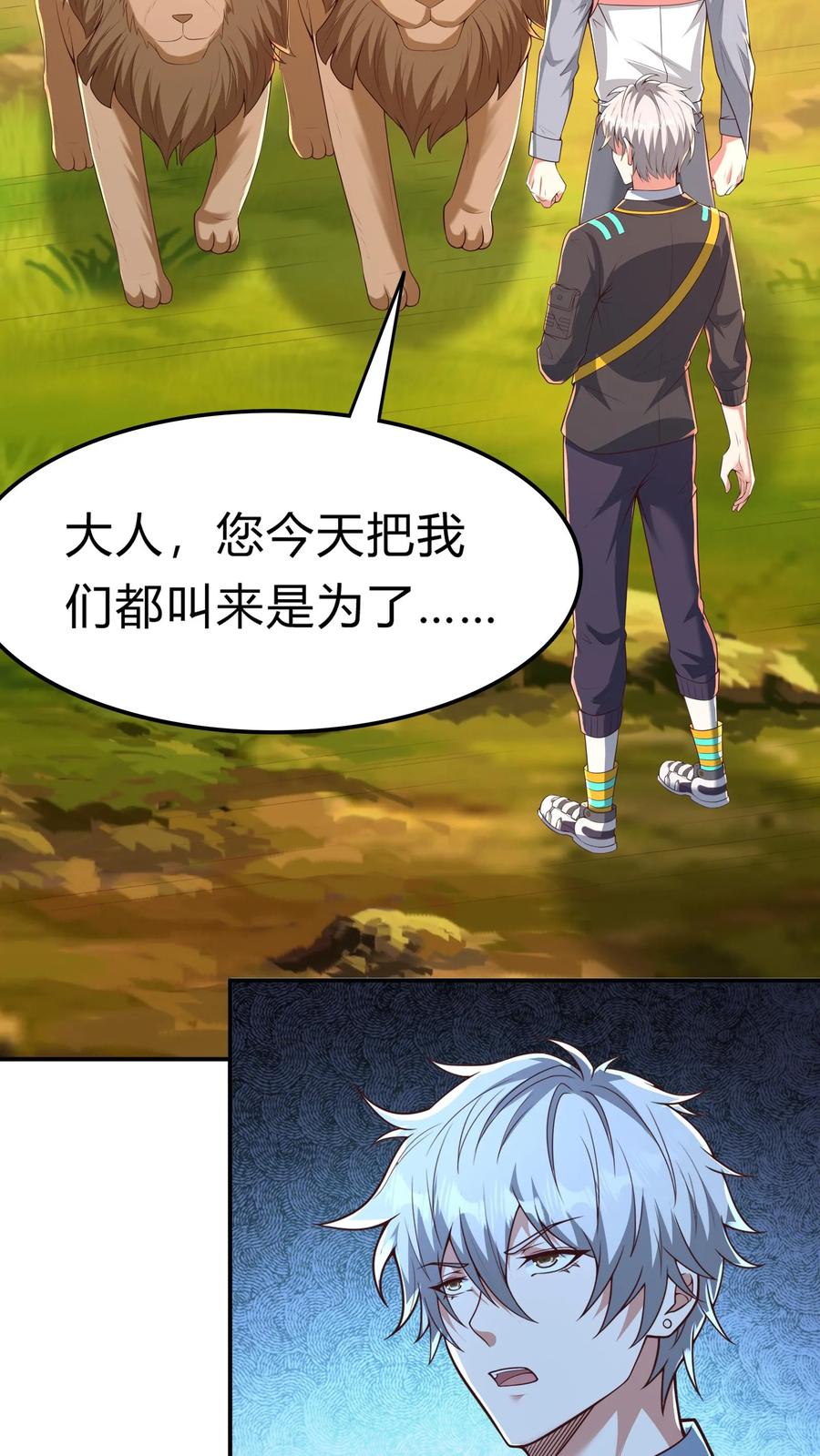 灵气复苏，我每天get一个新技能 - 第284话 生兔崽子 - 第5张图