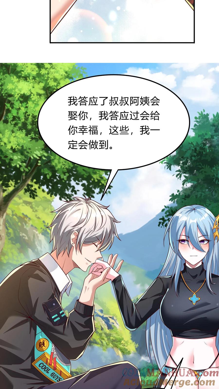 灵气复苏，我每天get一个新技能 - 第284话 生兔崽子 - 第37张图