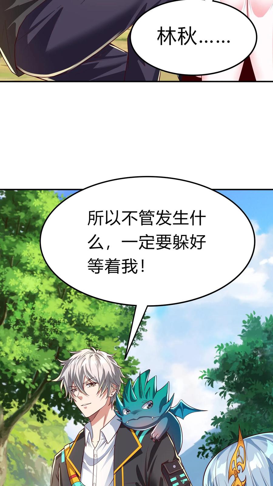 灵气复苏，我每天get一个新技能 - 第284话 生兔崽子 - 第38张图