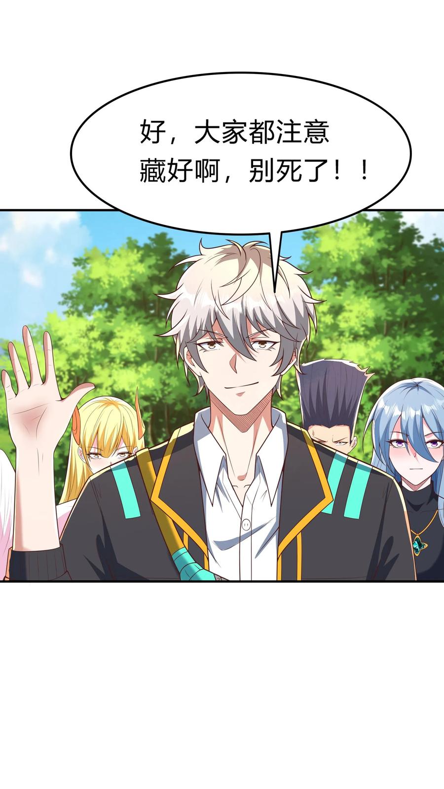 灵气复苏，我每天get一个新技能 - 第284话 生兔崽子 - 第15张图