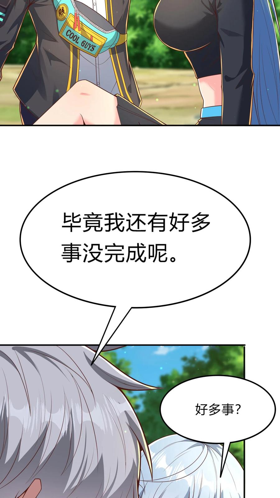 灵气复苏，我每天get一个新技能 - 第284话 生兔崽子 - 第33张图