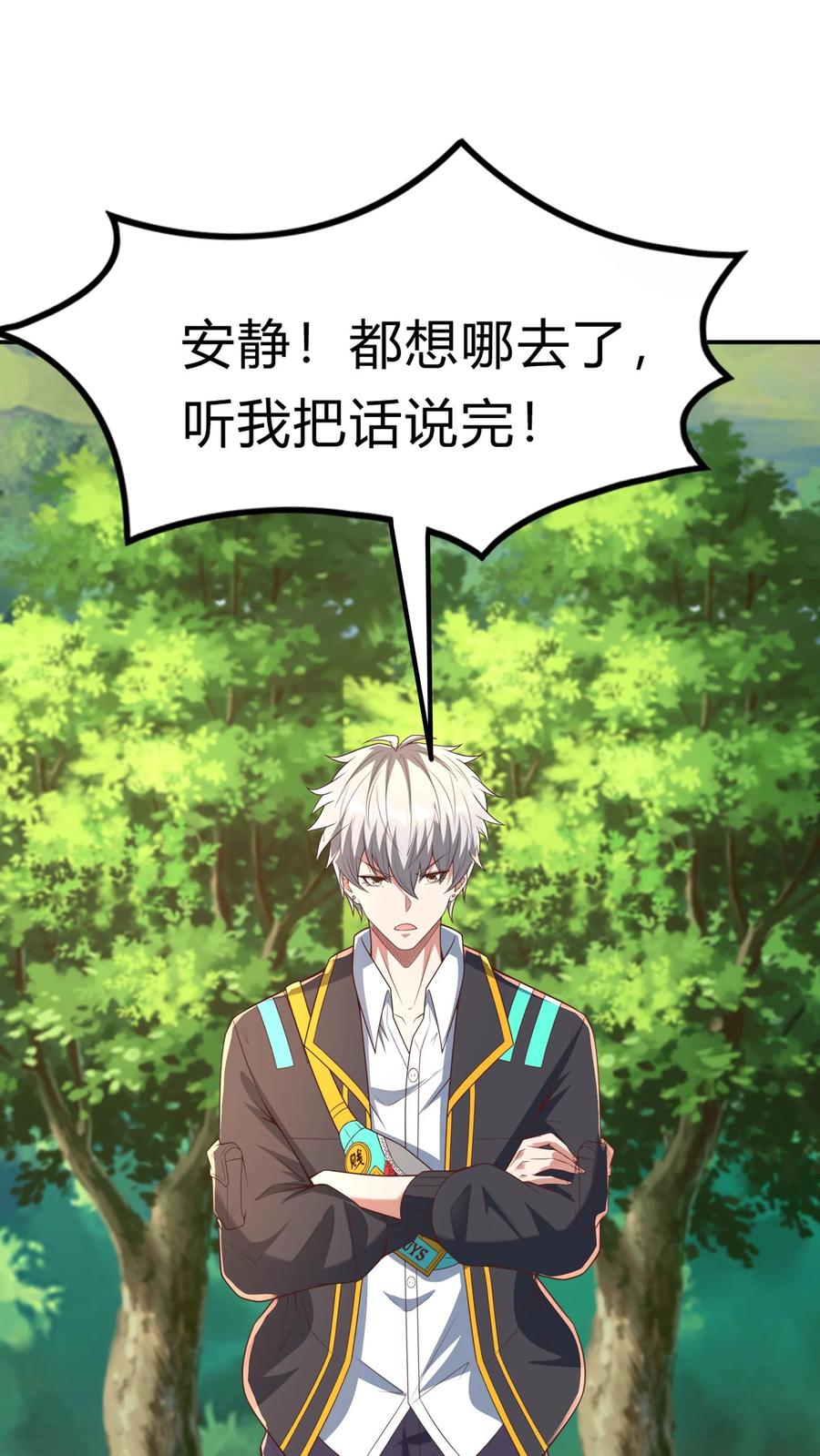 灵气复苏，我每天get一个新技能 - 第284话 生兔崽子 - 第9张图