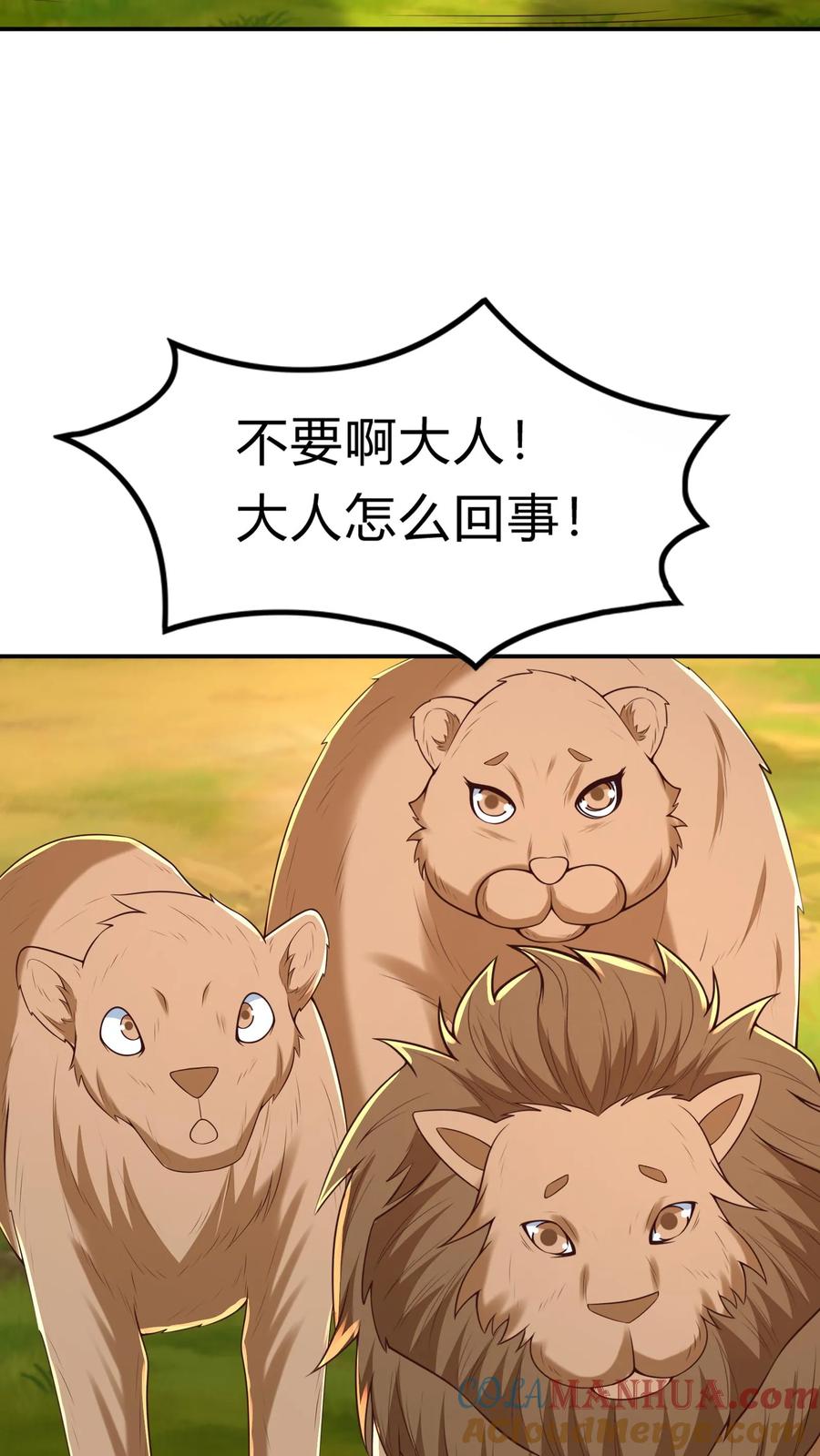 灵气复苏，我每天get一个新技能 - 第284话 生兔崽子 - 第7张图