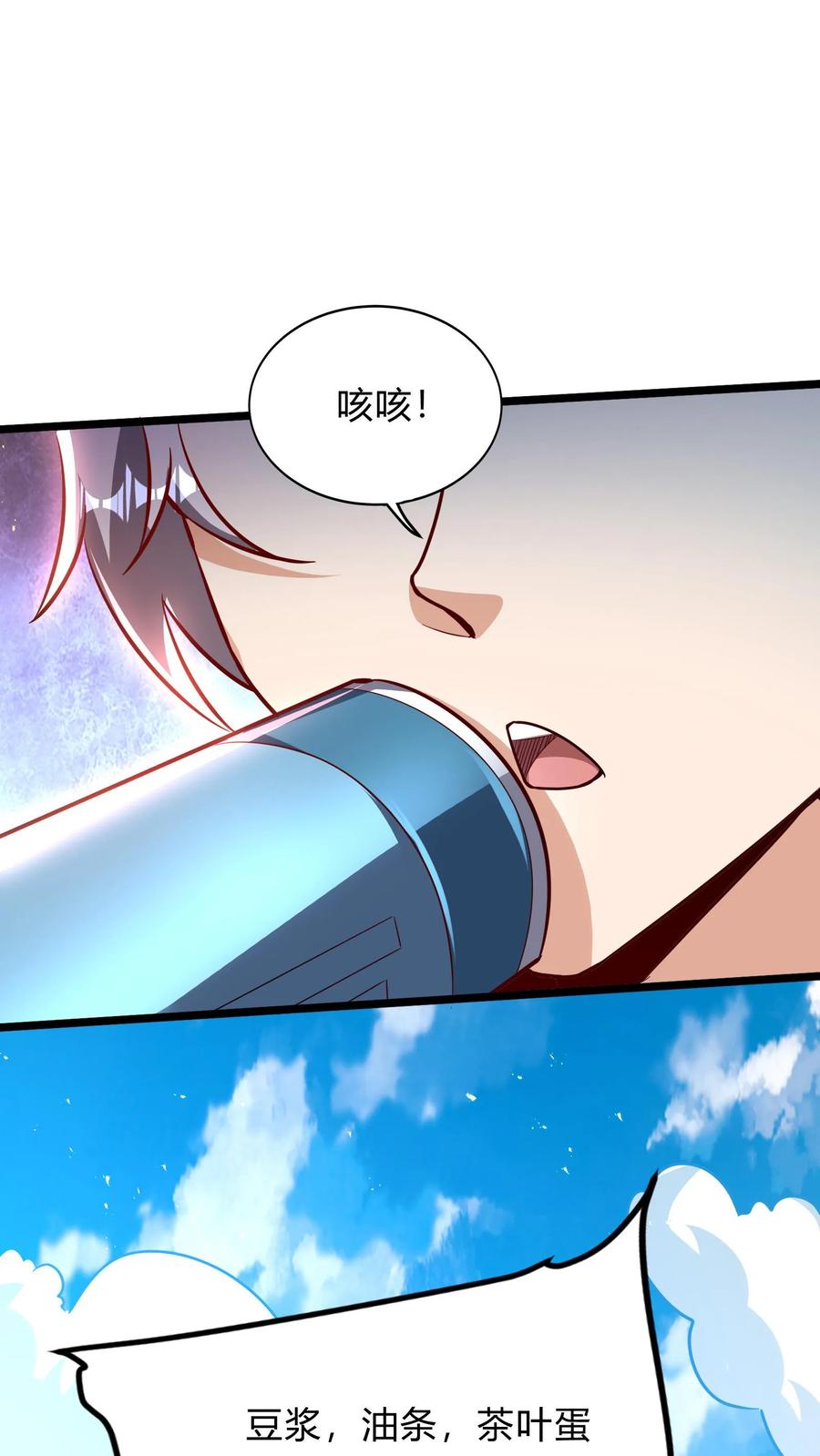 灵气复苏，我每天get一个新技能 - 第285话 小黑，给三位真武大佬整个活！ - 第12张图