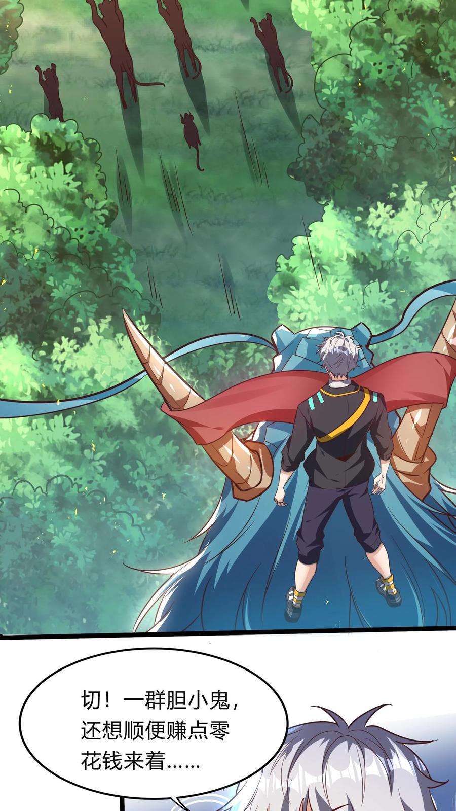 灵气复苏，我每天get一个新技能 - 第285话 小黑，给三位真武大佬整个活！ - 第18张图