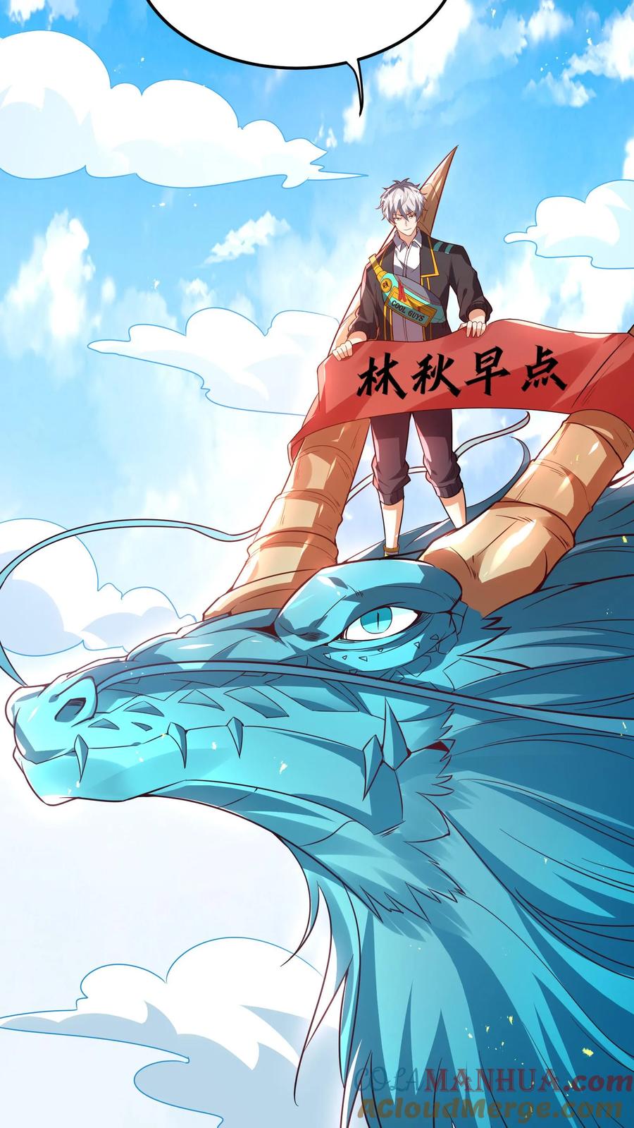 灵气复苏，我每天get一个新技能 - 第285话 小黑，给三位真武大佬整个活！ - 第10张图