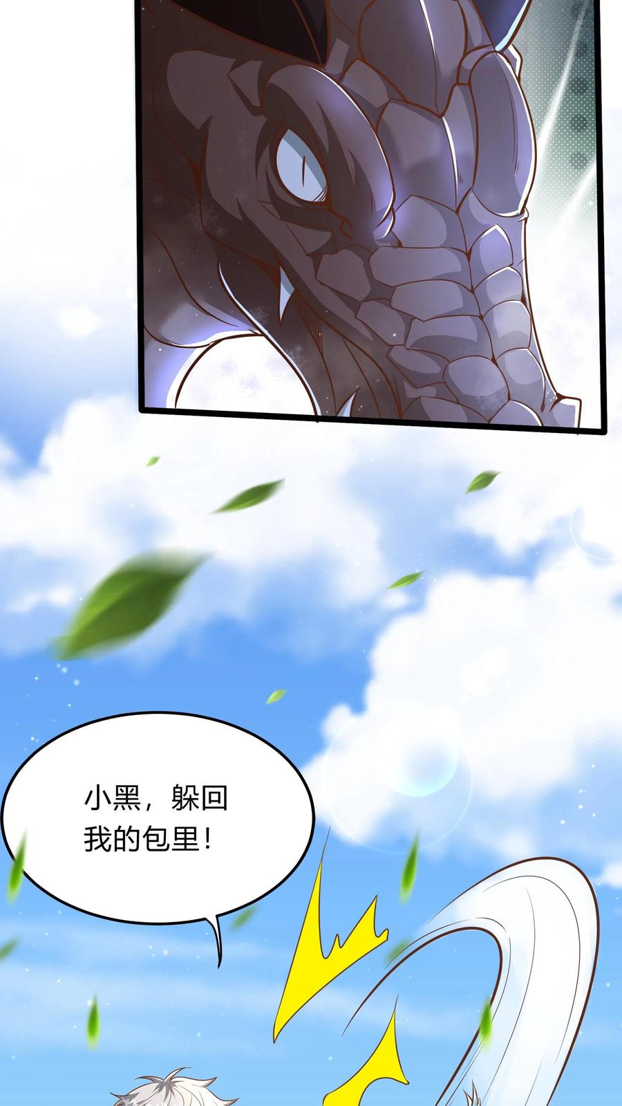 灵气复苏，我每天get一个新技能 - 第285话 小黑，给三位真武大佬整个活！ - 第27张图