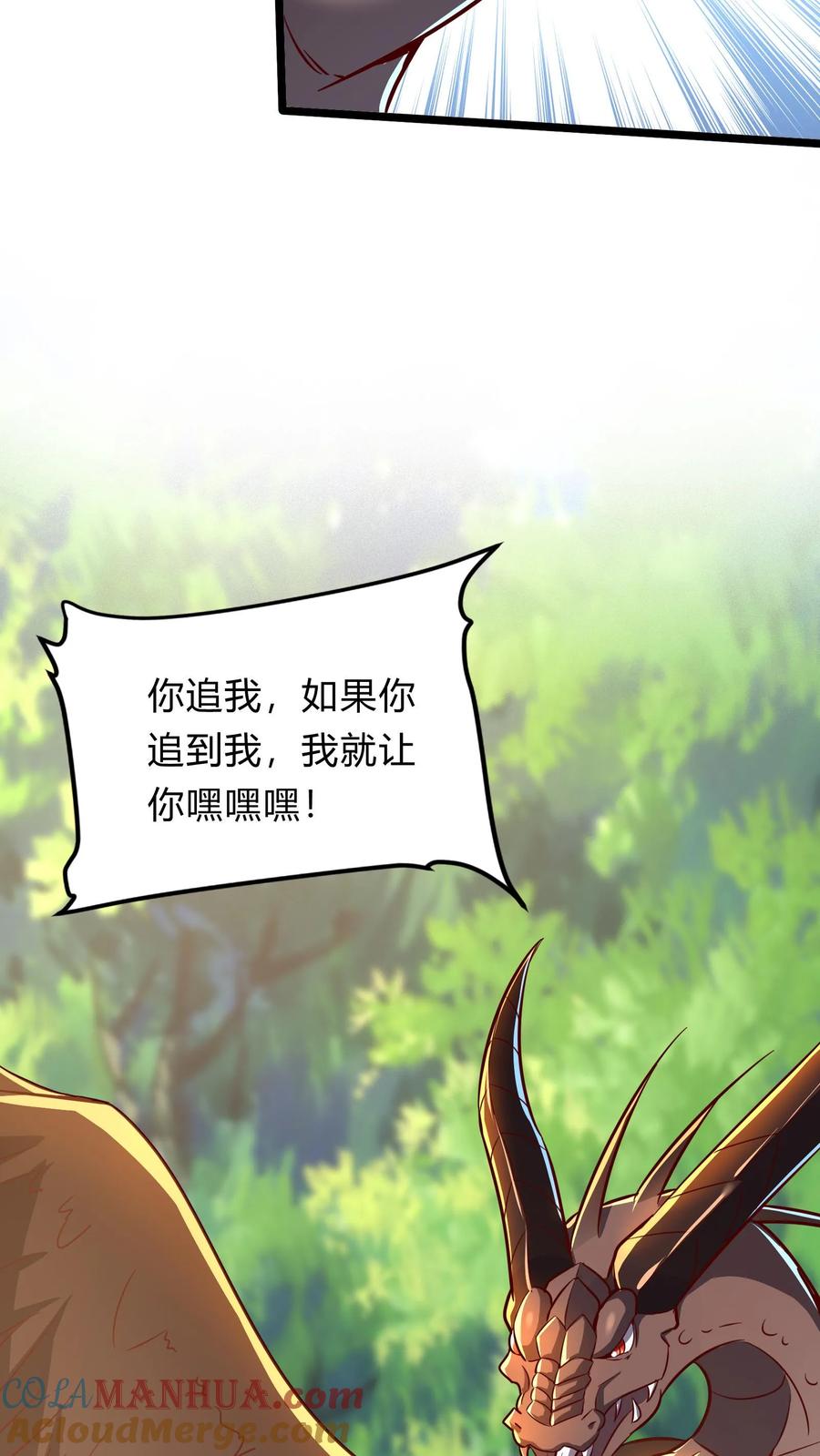 灵气复苏，我每天get一个新技能 - 第285话 小黑，给三位真武大佬整个活！ - 第40张图