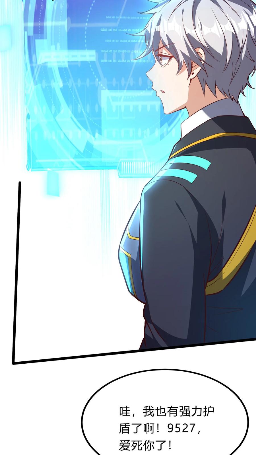 灵气复苏，我每天get一个新技能 - 第285话 小黑，给三位真武大佬整个活！ - 第6张图