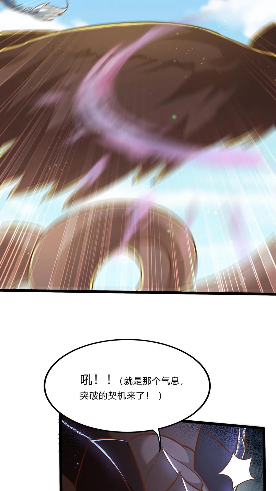 灵气复苏，我每天get一个新技能 - 第285话 小黑，给三位真武大佬整个活！ - 第26张图