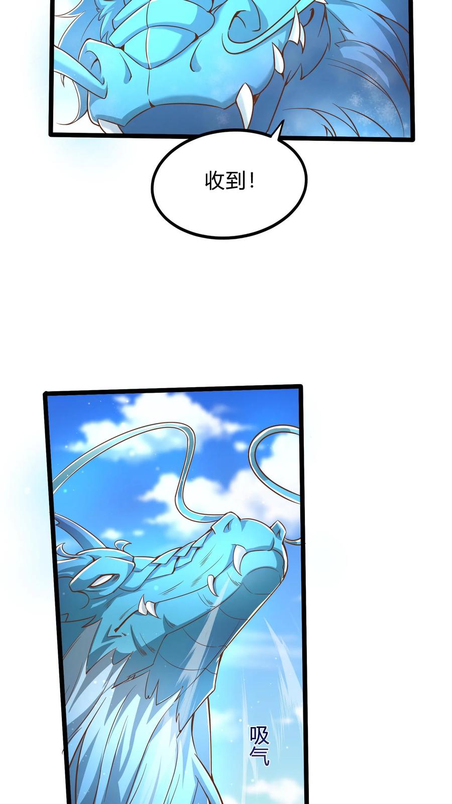 灵气复苏，我每天get一个新技能 - 第285话 小黑，给三位真武大佬整个活！ - 第24张图