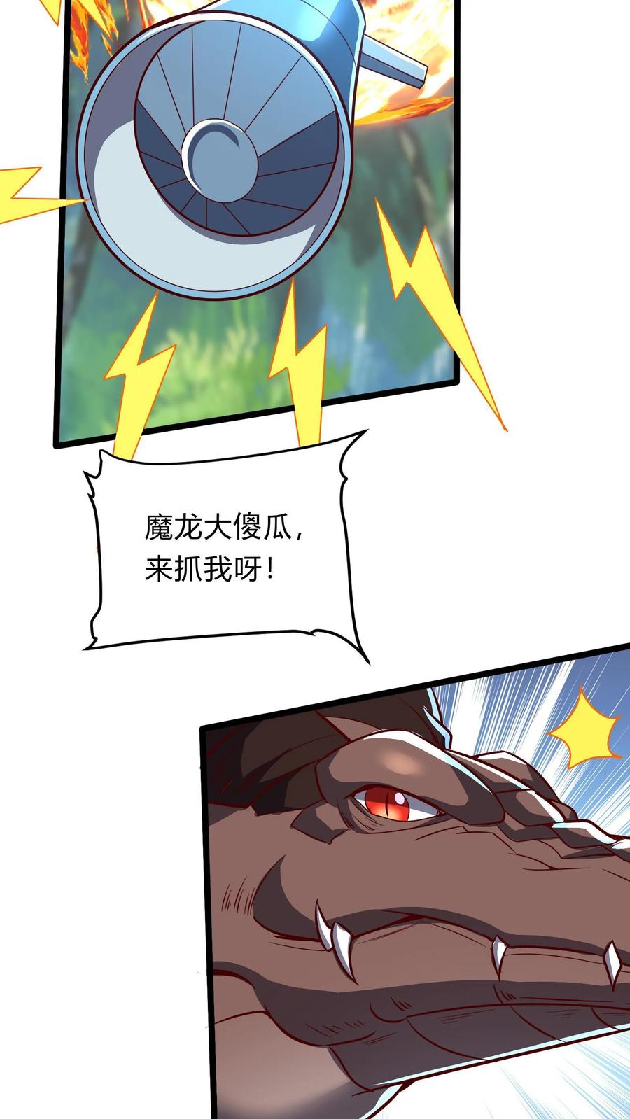 灵气复苏，我每天get一个新技能 - 第285话 小黑，给三位真武大佬整个活！ - 第39张图