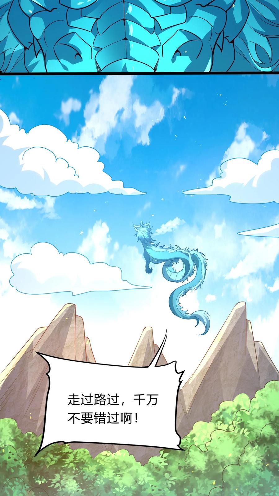 灵气复苏，我每天get一个新技能 - 第285话 小黑，给三位真武大佬整个活！ - 第14张图