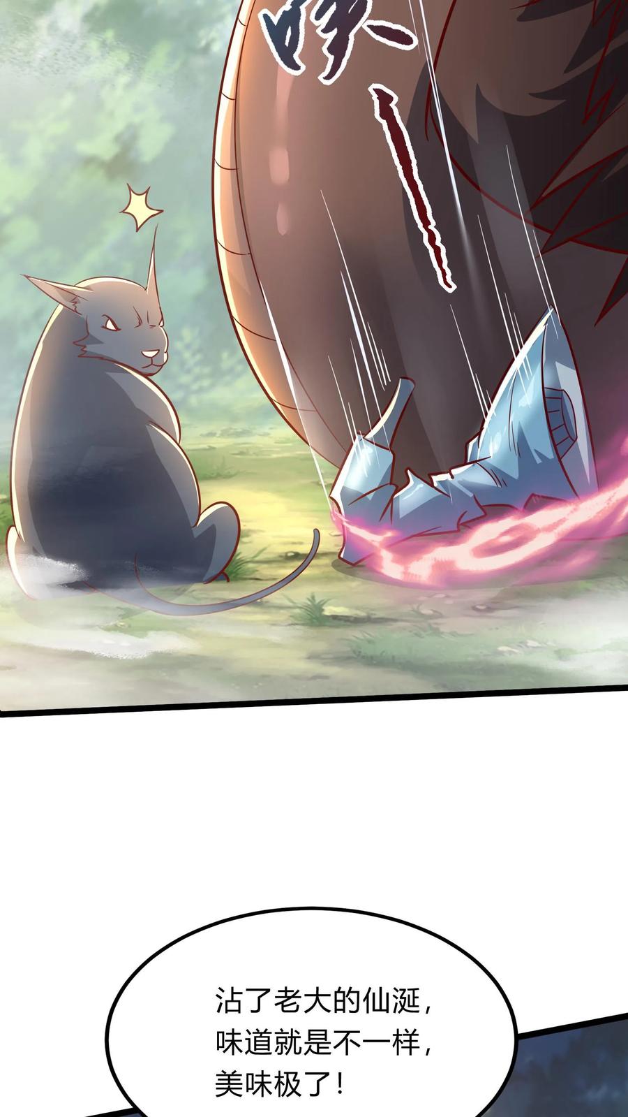 灵气复苏，我每天get一个新技能 - 第285话 小黑，给三位真武大佬整个活！ - 第45张图