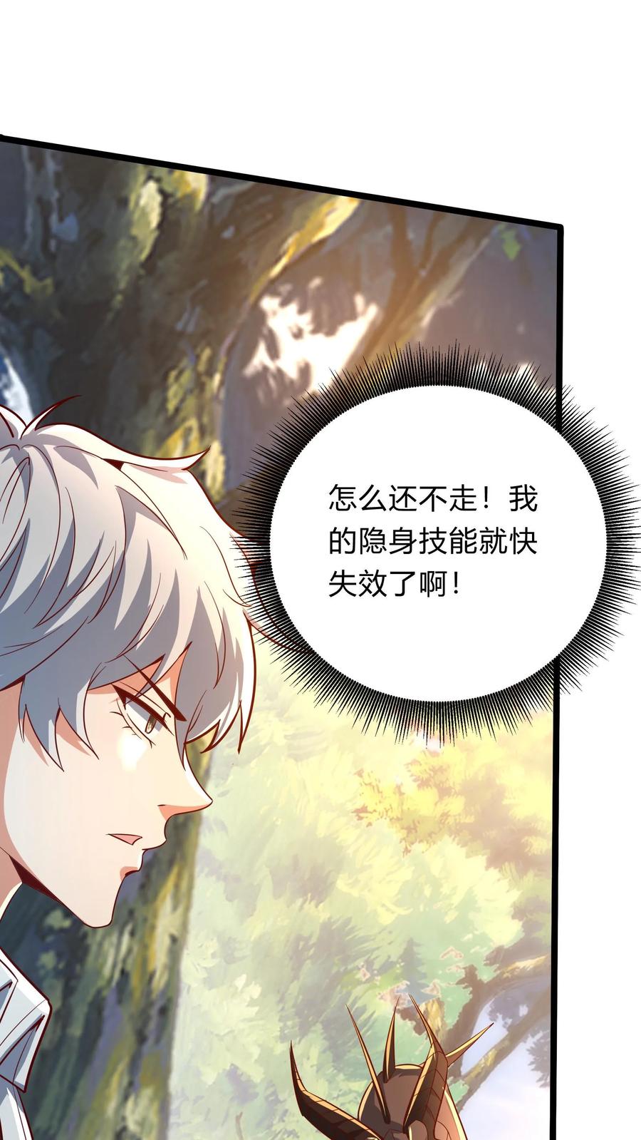 灵气复苏，我每天get一个新技能 - 第285话 小黑，给三位真武大佬整个活！ - 第47张图