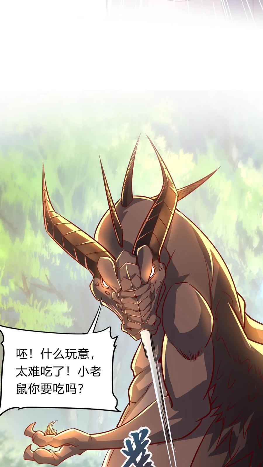 灵气复苏，我每天get一个新技能 - 第285话 小黑，给三位真武大佬整个活！ - 第44张图